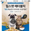 갠적으로 캣타워가 탐나네요! 이미지