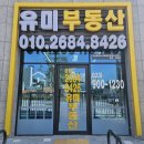 무실공인중개사사무소 이미지