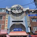 (주)옥생관