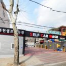 복현셀프세차장 | [대구]셀프 세차장 이용 방법 및 후기(복현셀프세차장)