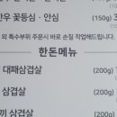 영호식당 이미지