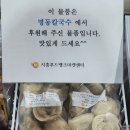 풍년떡고추방앗간 - 시흥시 미산로127번길 13-4 | 풍년떡고추방앗간