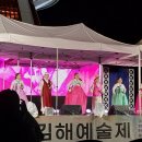 제35회 김해예술제 이미지