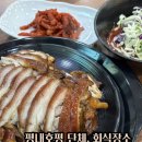 호평로67번길2 | 평내호평 단체 모임하기 좋은 맛집 <칡산에족발보쌈>
