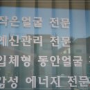 희에스테틱