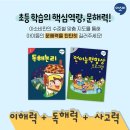 가촌초등학교 이미지