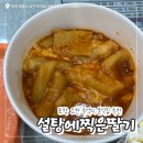 설탕에찍은딸기 이미지