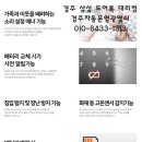 경주자동문영광열쇠
