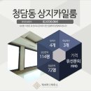 상지카인테리어 이미지