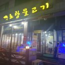 관저동 문예회관 이미지