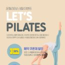 운필라테스