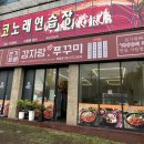 본가왕뼈감자탕 풍암점 네이버블로그