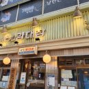 세광양대창분당 이미지