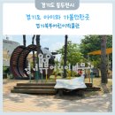 오감톡톡 꿈꾸는 아기고래 15-28개월 | 경기도 아이와 가볼만한곳 경기북부어린이박물관