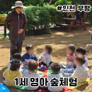 인천나비공원 | 영아 숲체험 0세 1세 부평 인천 나비공원
