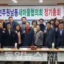 선주원남동 행정복지센터 이미지