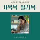 삼산연세정형외과의원 네이버블로그