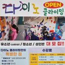 마운틴스타 클라이밍짐