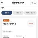 결혼 준비 일기 #3. 신혼집 대출 준비: 보금자리론과 신용대출 현실 후기