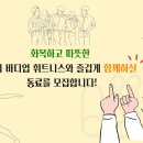 [합리적인 급여테이블] 운정 코지바디업 휘트니스와 함께 만들어갈 인재를 기다립니다~!! 이미지