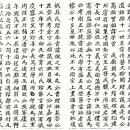 동아장여관 | ◎ 판중추부사(判中樞府事) 민형남(閔馨男)