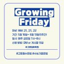그로잉신관어학원