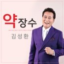 도민화합을 위한 문화음악회 | [전북 축제] 2026 제64회 순창군민의날 군민화합음악회 라인업(박서진·김태연) &amp; 제2회 순창 참두릅...