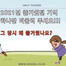 달클럽 이미지