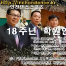 인천댄스스포츠 이미지