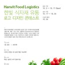 한빛유통 이미지