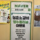 청춘고추 | [고성동고깃집] 엄마가 반한 청춘소갈비 양념소갈비 후기🥩