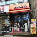 사이공본가 성남모란점