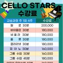 (주)작은별음악학원