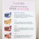 투앤투아카데미 | [김포투앤투뷰티]풀페이스왁싱 후기 속눈썹펌 피부관리 토탈 관리전문샵