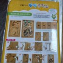 조선시대 그림그리기(민화) | 민화 그리기 미소가 아름다운 호랑이