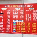 문가중화요리