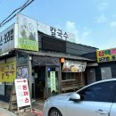 칼국수미학 네이버블로그