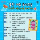 꿈자람 책놀이터 이미지