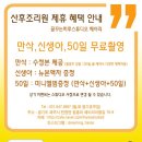 쉼 산후조리원 이미지