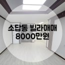 소답동143 이미지