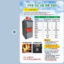 뉴탑 | 뉴탑화목보일러 사용후기