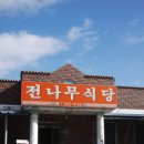 가야산식당 이미지