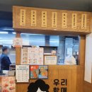 우리할매떡볶이남산역점 | 대구떡볶이 우리할매떡볶이 대구남산역점 :) 오리지널, 로제떡볶이 둘다 넘 맛있네용ㅎㅎ 후식은 대명동...