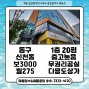 해송공인중개사사무소 이미지