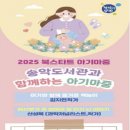 송악도서관 이미지