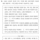 [오픈채팅방 질문 공유][생애주기영양학] 운동시 에너지원 이용 이미지