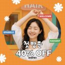 씨유 다산헤리움2차점 | 다산미용실 레이제헤어에서 대표원장님께 탈색모 밀본클리닉