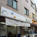 미소네 | 사당역 가성비 횟집, 미소네 이모카세 배터지게 먹고온 솔직후기