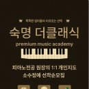 더피아노프리미엄교습소