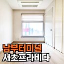 서초프라비다 이미지